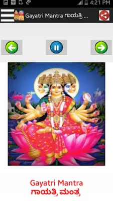 ಕನ್ನಡ ಭಕ್ತಿ ಗೀತೆಗಳು-Kannad mp3 android App screenshot 9