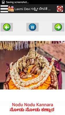 ಕನ್ನಡ ಭಕ್ತಿ ಗೀತೆಗಳು-Kannad mp3 android App screenshot 10