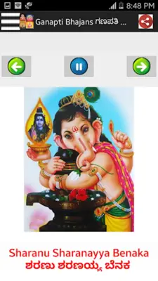 ಕನ್ನಡ ಭಕ್ತಿ ಗೀತೆಗಳು-Kannad mp3 android App screenshot 11