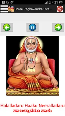 ಕನ್ನಡ ಭಕ್ತಿ ಗೀತೆಗಳು-Kannad mp3 android App screenshot 12