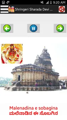 ಕನ್ನಡ ಭಕ್ತಿ ಗೀತೆಗಳು-Kannad mp3 android App screenshot 1