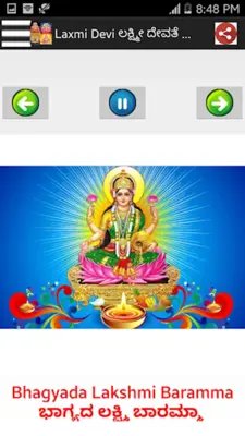 ಕನ್ನಡ ಭಕ್ತಿ ಗೀತೆಗಳು-Kannad mp3 android App screenshot 2