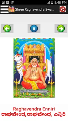 ಕನ್ನಡ ಭಕ್ತಿ ಗೀತೆಗಳು-Kannad mp3 android App screenshot 3