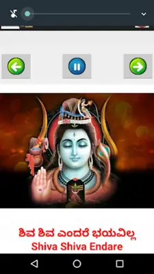 ಕನ್ನಡ ಭಕ್ತಿ ಗೀತೆಗಳು-Kannad mp3 android App screenshot 4