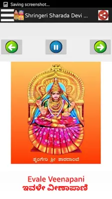 ಕನ್ನಡ ಭಕ್ತಿ ಗೀತೆಗಳು-Kannad mp3 android App screenshot 5