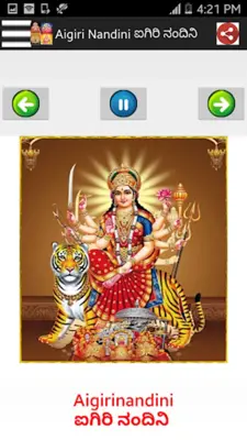 ಕನ್ನಡ ಭಕ್ತಿ ಗೀತೆಗಳು-Kannad mp3 android App screenshot 7