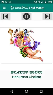 ಕನ್ನಡ ಭಕ್ತಿ ಗೀತೆಗಳು-Kannad mp3 android App screenshot 8